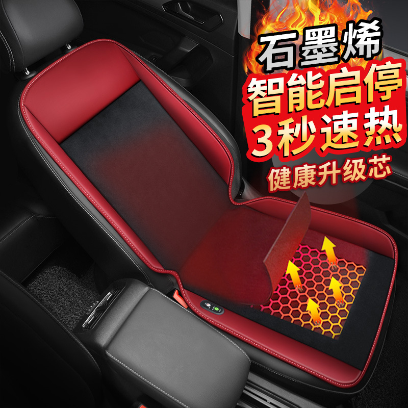 Graphene Heating Pad Car Seat Cushion Winter Warm Car Mat Cross-Border 12V24V Flannel Short Plush Single Seat Cushion