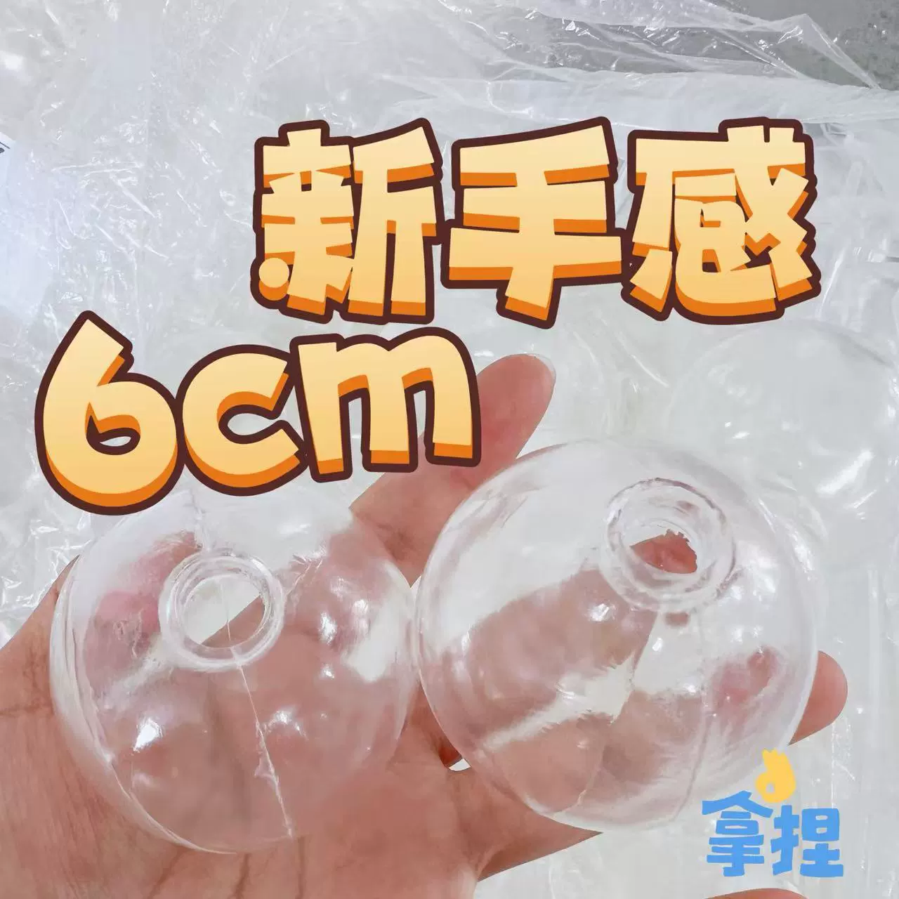 DIY пустая кожа новая рука 6cm мяч кожа самодельная щепотка и полупрозрачная рука TPR для волос, чтобы заполнить мяч оптовая продажа