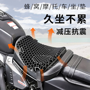 Honeycomb 3D Summer Insulated Breathable Motorcycle Gel Seat Cushion Cover Electric Car Seat Cover Sun Protection Waterproof for All Seasons