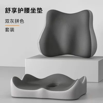 Beauty Hip Pad, Lumbar Support, Waist support - double-gray-color-matching-seat-cushion