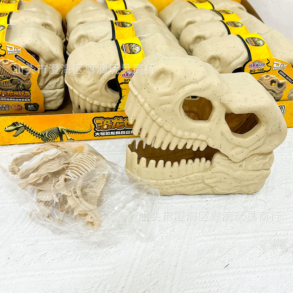 Esqueleto de dinosaurio para niños almacena cabeza de dinosaurio modelo ensamblado caja ciega de videojuegos puntos de intercambio de regalos de dinosaurio fósil