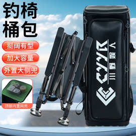 硬壳折叠椅手提大容量钓椅包渔具收纳包多功能钓鱼双肩背包海竿