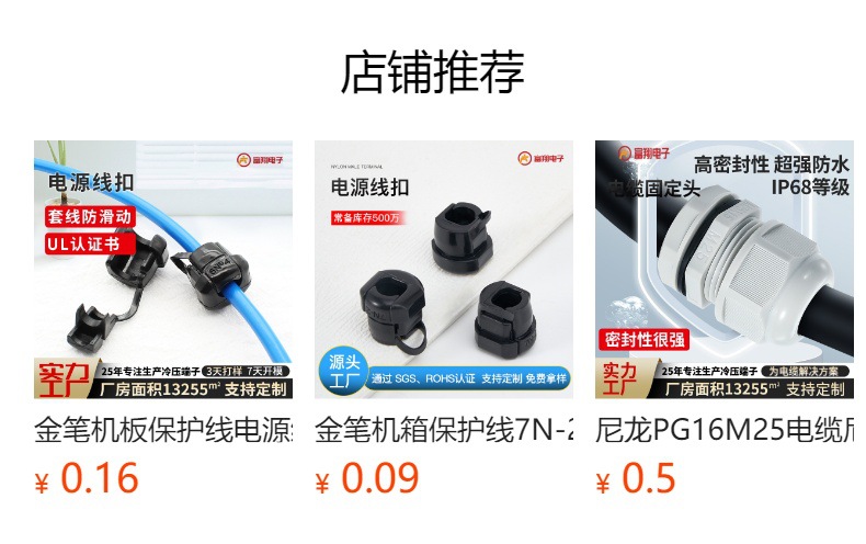 预览状态下无法点击,发布后,可点击跳转到对应的商品页面