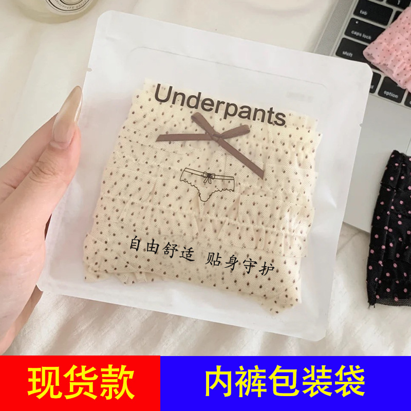 现货独立密封袋通用内裤包装袋高级感透明密封白色塑封袋一次性袋|undefined