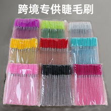 水晶杆睫毛刷睫毛梳一次性化妆刷50支嫁接睫毛美妆工具便携化妆刷