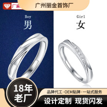 【包邮一件代发】共浴爱河莫桑石情侣对戒925银戒子饰品源头对戒