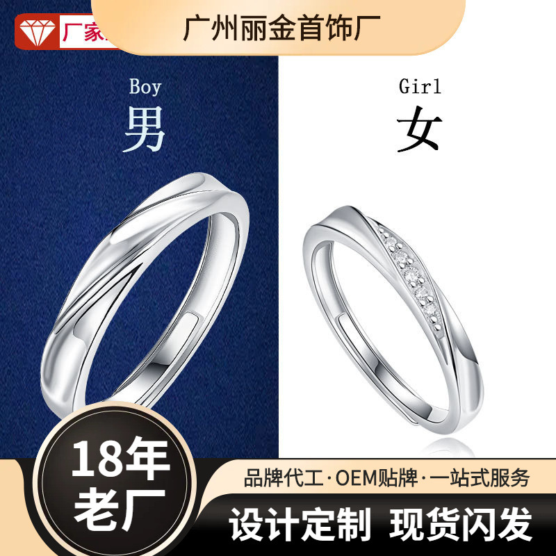 【包邮一件代发】共浴爱河莫桑石情侣对戒925银戒子饰品源头对戒