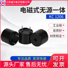 現物供給電子kc1206薄型円筒16-42Ω12*6mmブザー電磁式受動一体