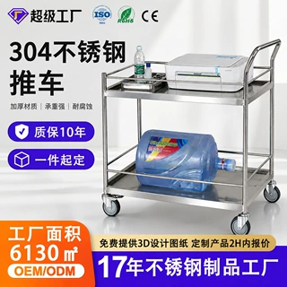 304不锈钢推车静音移动带护栏美容仪器双层推车医院实验室治疗车