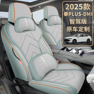 2025款 DM-i 智驾版 55KM领先型秦PLUS汽车座套布艺全包专车专用