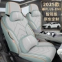 专车全包202555km座套
