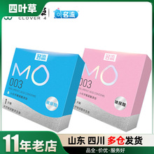 名流安全套MO玻尿酸003超薄避孕套粉色蓝色1只装计生用品批发