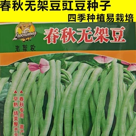 蔬菜种子;粮食作物种子;一二年生花卉