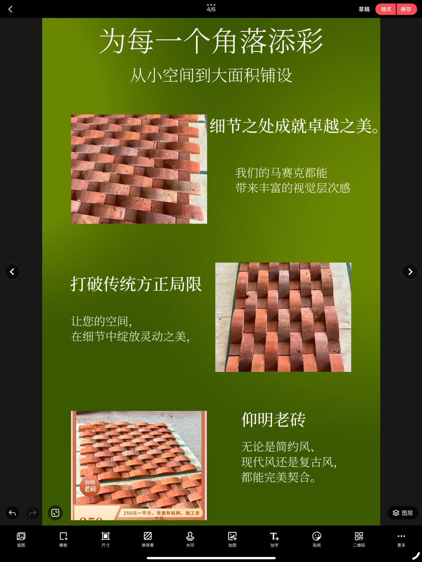 圆弧方块组合马赛克