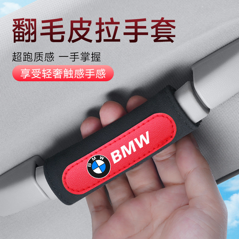 汽车车顶拉手套全车标款车载拉手保护套车内把手保护套四季通用