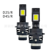 跨境热卖D4S D4R直插式D系列汽车LED大灯D2SR解码无损前大灯改装
