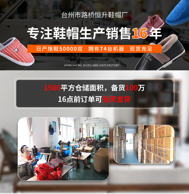 棉拖鞋2233详情页_01.jpg