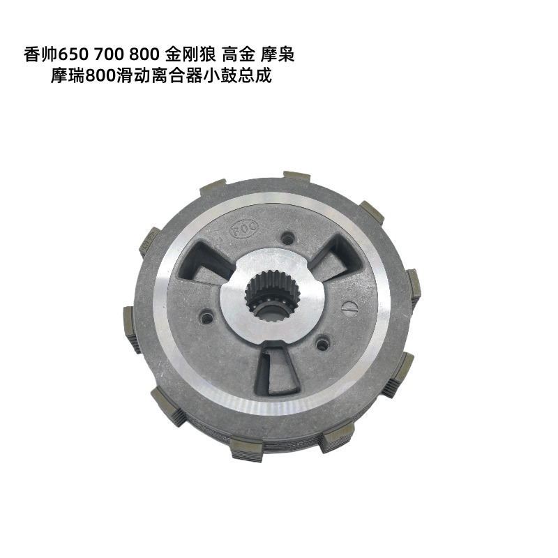 In-Stock Xiangshuai 650 700 800 Wolverine High Gold Moxiao Morui 800 Motorcycle Slipper Clutch