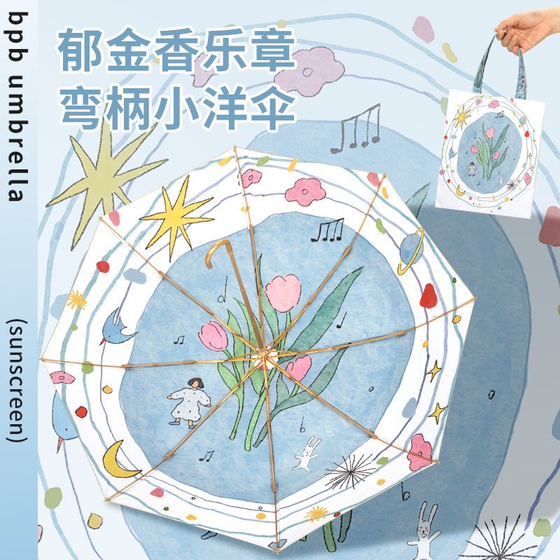 Bpb Original Curved Handle Sun Umbrella Women's Sun Protection UV Protection Colored Glue Increase Automatic Folding Sunshade Dual-use