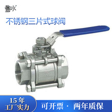 304/316L三片式不锈钢球阀4分2寸内丝螺纹丝扣手动开关内螺纹阀门