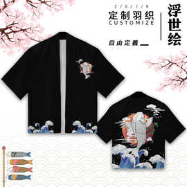 定制汉服短袖羽织和服披风浴衣动漫二次元应援服开衫动漫汉服工厂