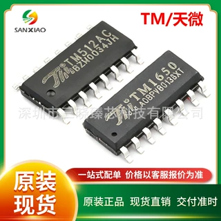 天微TM74HC595C TM3300 封装SOP-16 LED驱动器 现货库存
