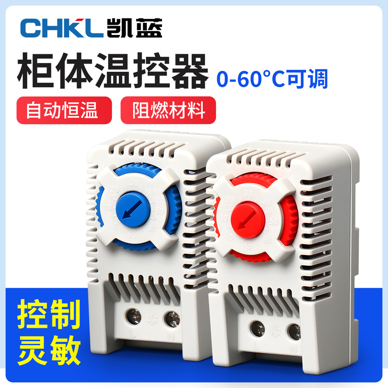Temperature Control Thermostat, Mechanical Switch Control, Fan Cabinet Temperature Control Device, Temperature Controller, Heating Automatic Thermostat