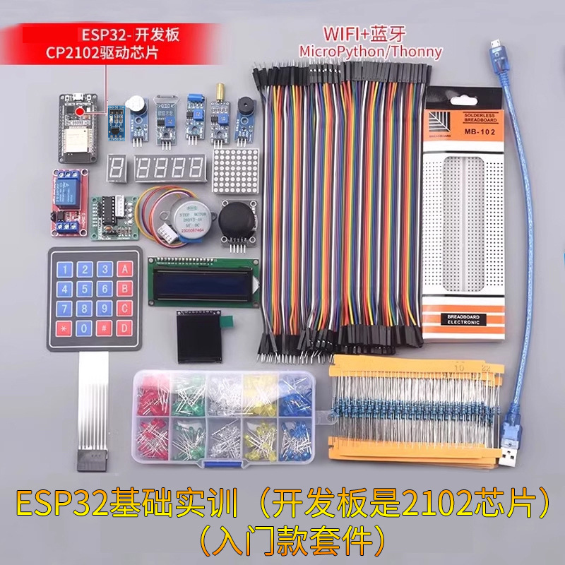 ESP-32 CP2102/CH9102/CH340 ドライバー開発ボード WIFI + Bluetooth CPU モジュールシステムボード|undefined