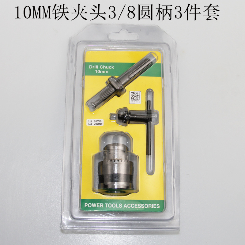 電気ドリルチャック電動レンチハンマー変換電気ドリルセットドリルチャック1.5-13mm電動工具|undefined
