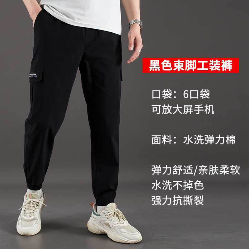 春夏季薄款工装裤男高弹工作裤多口袋纯色宽松束脚休闲高腰男裤子|undefined