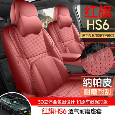 models of Hongqi HS6 car Modelə uyğun (Original) oturacaq örtükləri