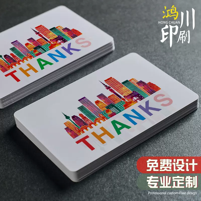 pvc卡片定制塑料会员卡定做亚马逊英文售后卡ebay感谢卡订制印刷