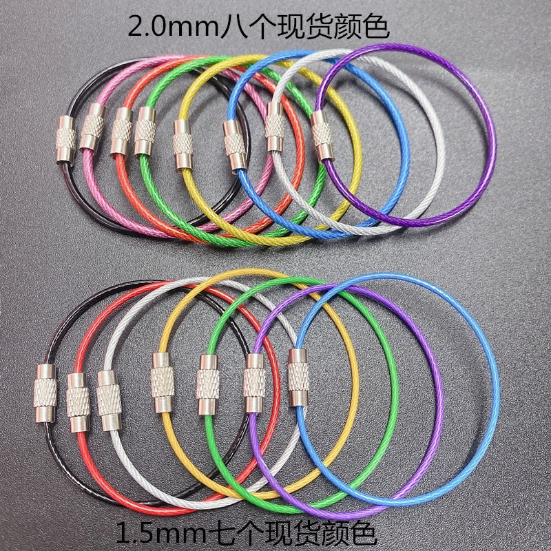 现货钢丝绳圈钥匙扣不锈钢彩色包胶钢丝圈包塑钢丝锁扣量大议E18