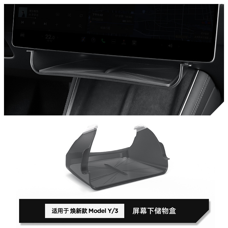 テスラの新バージョンモデル Y/3 インストルメントパネル中央制御画面下の収納ボックスインテリア収納ボックスに適しています。|undefined