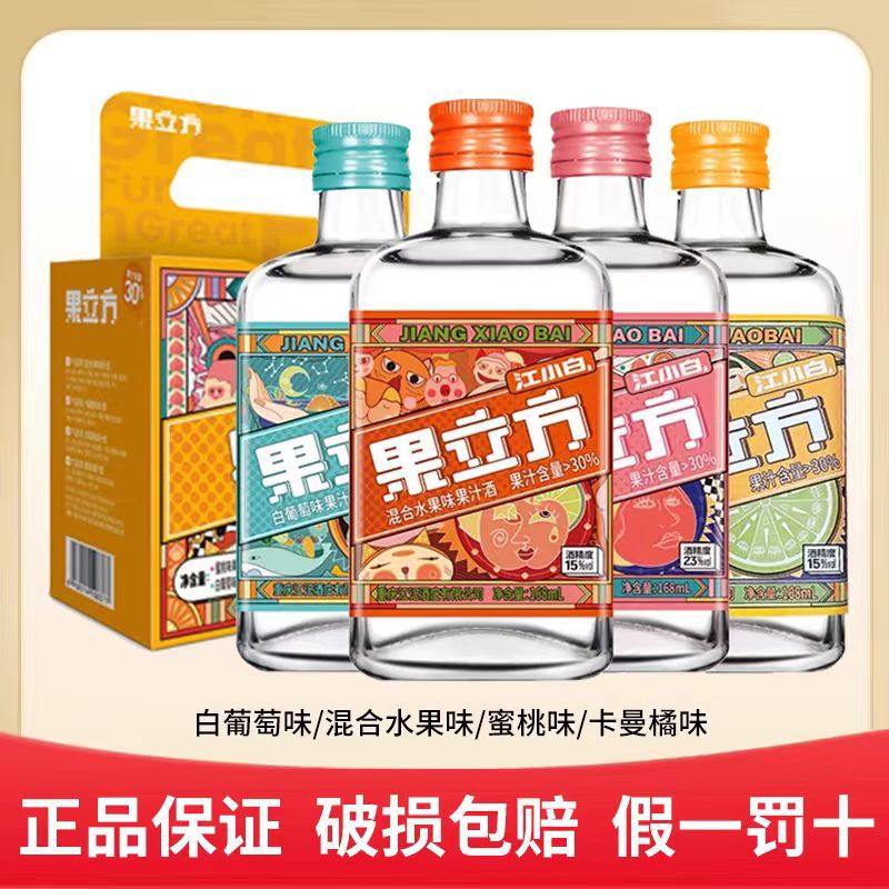 江小白果立方混合水果味4种口味礼盒混15度168ml*24瓶果酒果汁酒