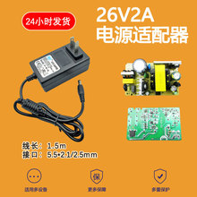Ψ����Ʒ��ɫֱ��DC26V2A�Դ�m�����O���������݃x�Դ��С�w�e