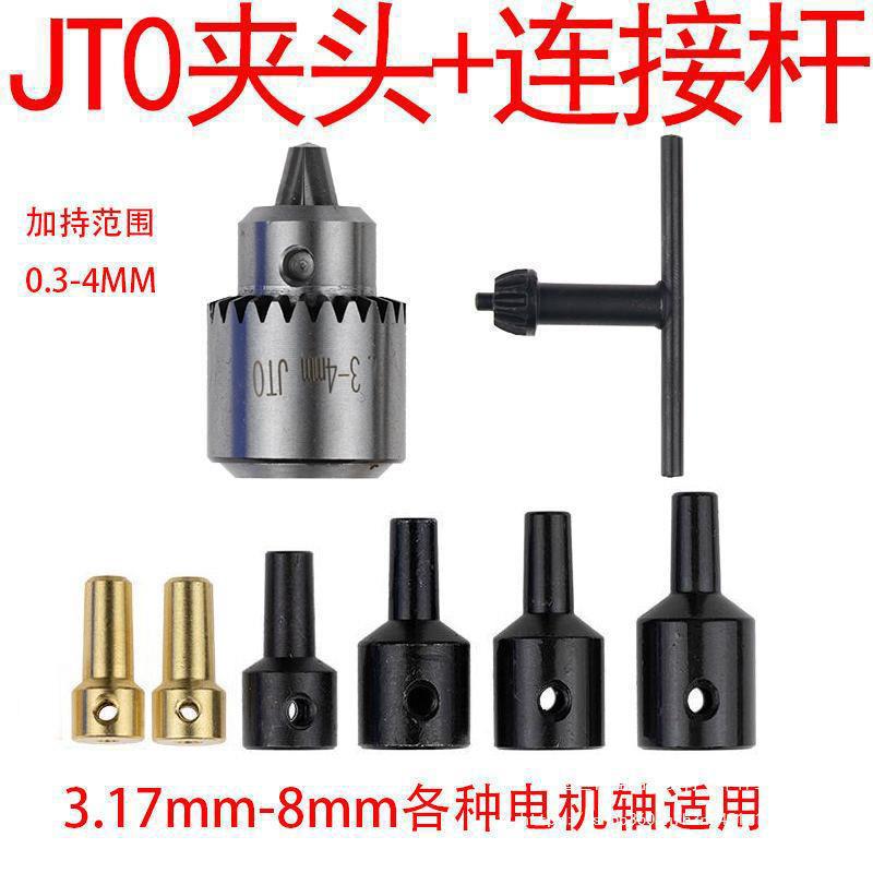 JT0微型迷你电磨电钻夹0.3-4MM钻头小电钻 电钻夹头DIY 夹头