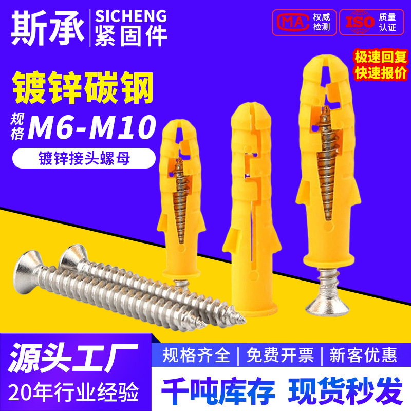 尼龙小黄鱼塑料膨胀管螺丝钉胶塞胶粒胀塞涨塞M6M8M10紧固件批发