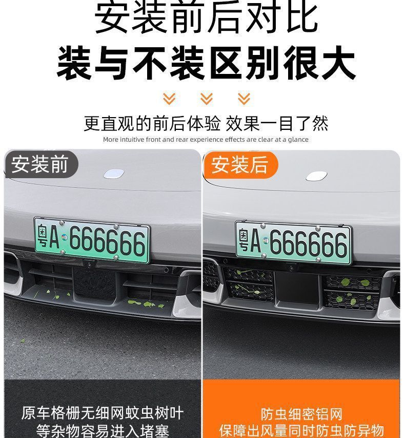 Compatible with the new generation Xiaomi SU7 car insect-proof net, front grille air intake protection cover, modification accessories