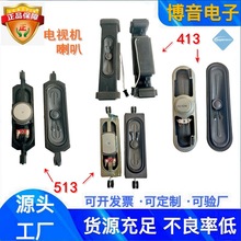 供應413喇叭 8歐10瓦布邊紙盆全頻513高保真TV電視機喇叭揚聲器