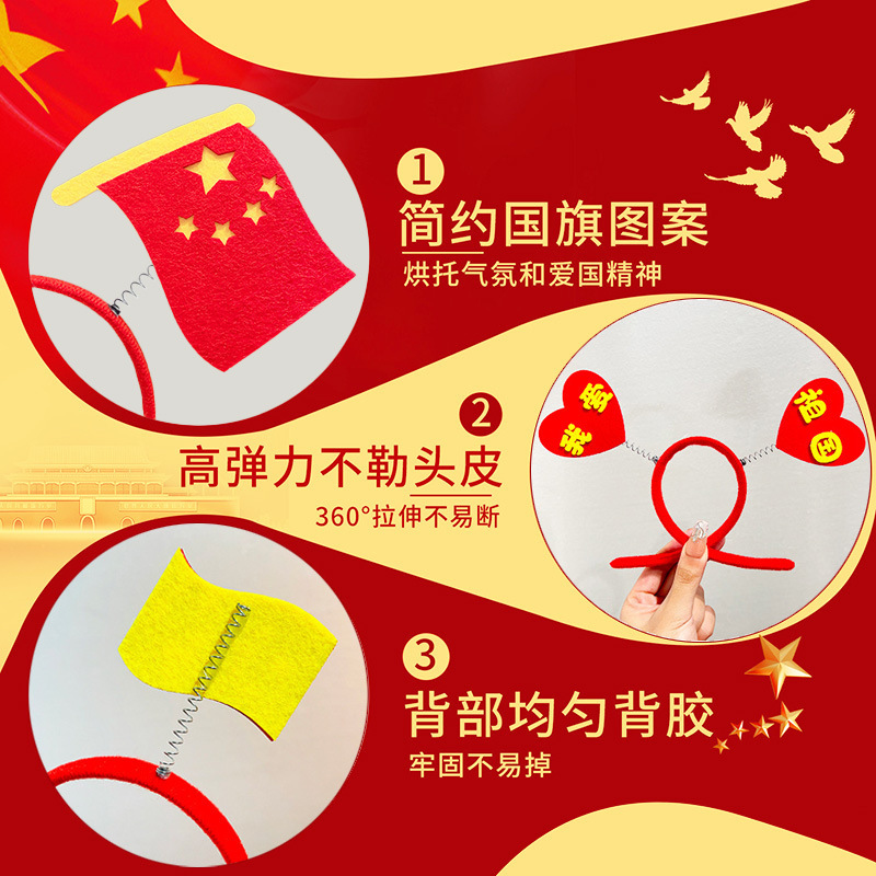 国庆节我爱祖国发箍女卡通不勒头儿童发卡2025新款搞怪不伤发头箍|undefined