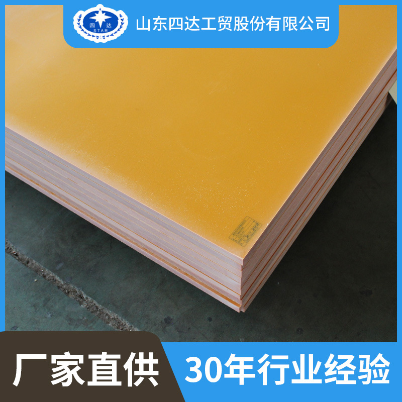 电木加工黑色电木板 山东四达源头供应绝缘板耐高温板防静电板
