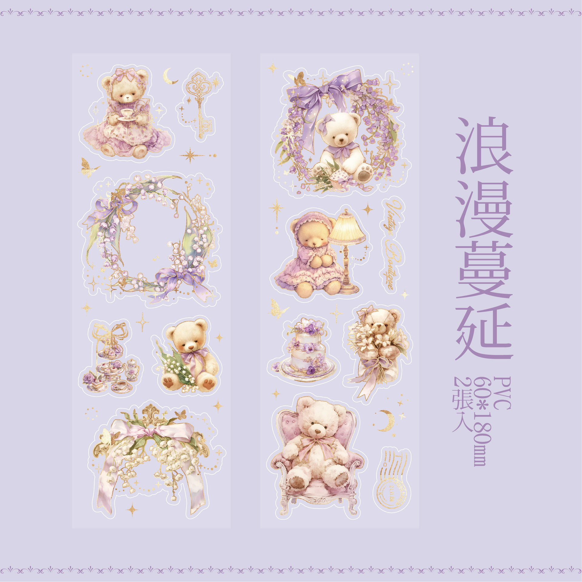 El romance se extiende