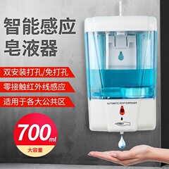 自動感応手石けん液器壁掛け式噴霧消毒機無接触泡手洗い機700ml