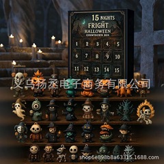 31 Nights of Fright Halloween Countdown Box 小雕象盲盒