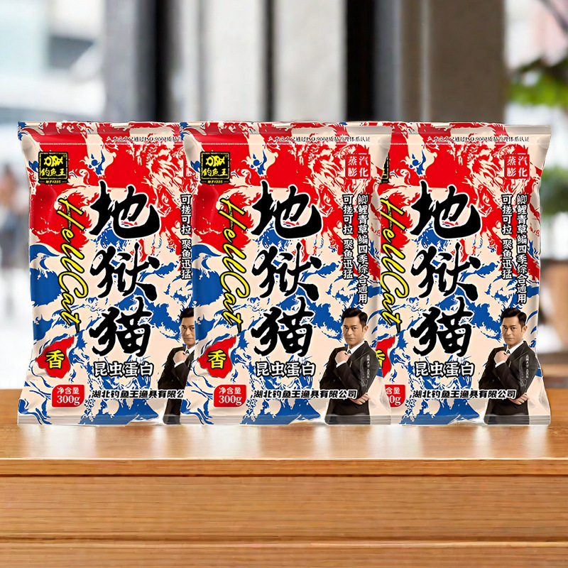 Pesca Rey infierno gato pescado sabor cebo otoño e invierno salvaje pesca carpa nueva leche sabor grande carpa comer pescado cebo esta noche