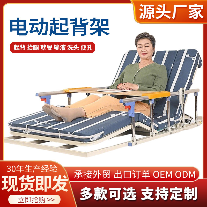 Electric Wake-Up Aid for the Elderly, Back-Up and Turning Care Mattress, Electric Back-Up Stand for Bedridden Patients