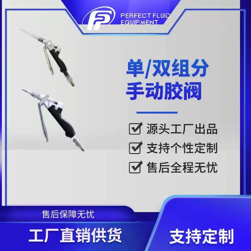 Национальные прямые продажи от производителей аксессуаров для нанесения клея: ручные, автоматические и полностью автоматические распылители.