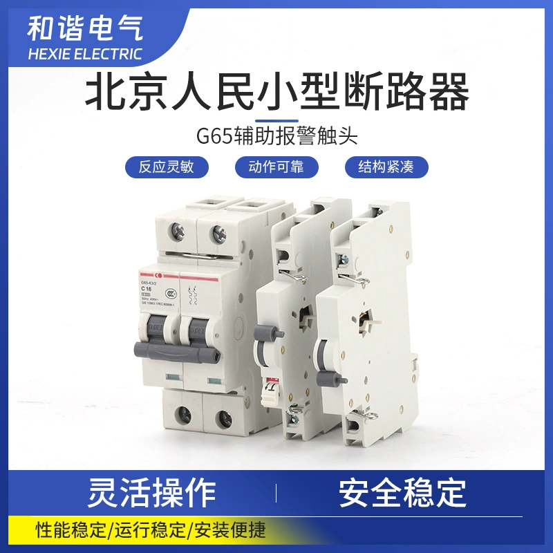 Подборка с помощью микроавтоматического выключателя G65 в Пекине