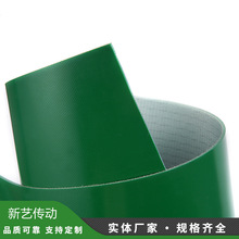 PVC输送带绿色输送皮带流水线工业皮带pvc轻型输送带厂家